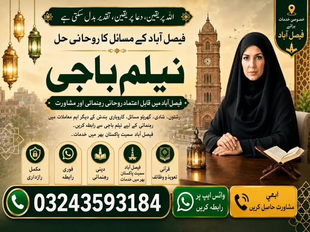 Amil Baba in Faisalabad