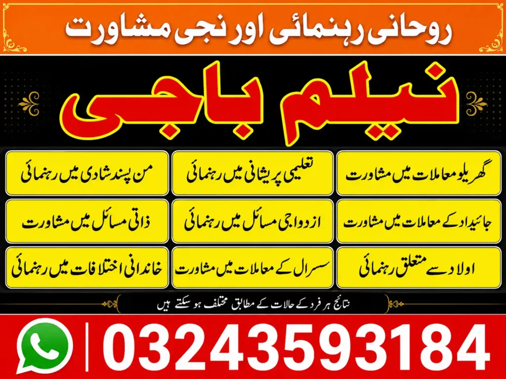 Black Magic Specialist in Pakistan